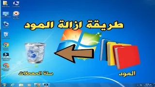 طريقة ازالة المودات من العاب جاتا مثل جاتا 7 وجاتا سان اندرس