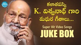 K Viswanath Super Hit Video Songs Jukebox || K Vishwanath All Time Hit Songs