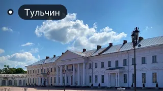 Тульчин. Палац Потоцьких.