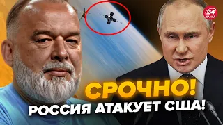 💥ШЕЙТЕЛЬМАН: ВНИМАНИЕ! Зеленский ШОКИРОВАЛ заявлением о Путине! Спутник России АТАКУЕТ США!