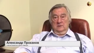 А.Проханов о странных высказываниях Путина по поводу офшоров.