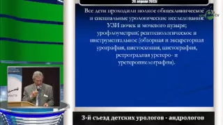 Гуденко Ю А - Применение препарата «роватинекс» в детской практике