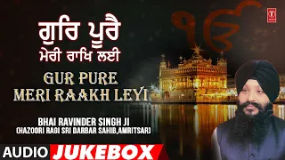 GUR PURE MERI RAAKH LEYI | AUDIO JUKEBOX | BHAI RAVINDER SINGH JI | SHABAD GURBANI