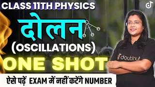 NCERT Class 11 Physics Chapter 13 | दोलन One Shot | Oscillations Class 11th Physics Full Chapter