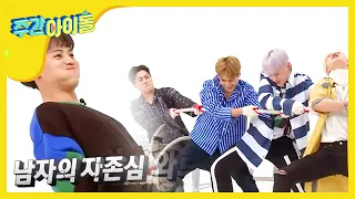 [Weekly Idol] 하이라이트vs크나큰 자존심을 건 줄다리기 한판승부! (feat. 자존심이 많이 약한 하이라이트) l EP.296 (ENG)