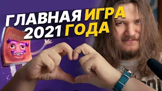 Обзор главной игры 2021 года - It Takes Two!