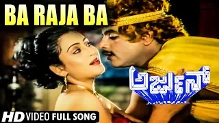 Ba Raja Ba Yoga Banthu Ba | Arjun | Ambarish | Geetha | Kannada Video Song