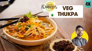 Veg Thukpa Soup | थुक्पा सूप घर पर बनाने का आसान तरीका | Tibetan Noodle Soup | Chef Ranveer Brar