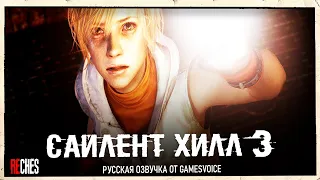 Новая Русская Озвучка Для Silent Hill 3 С Профессиональными Актерами Дубляжа + Скачать