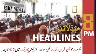 ARY News Headlines 8 PM | 19th February 2022