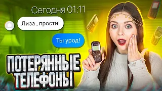 ПОТЕРЯННЫЕ ТЕЛЕФОНЫ! Ярик вымаливает прощение у Лизы! Как он потерял телефон? Ярик #2 🐞 Afinka