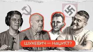 Яневський: українці в СС, Шухевич, Волинська трагедія, ОУН-УПА | комік+історик  @DanyloYanevsky