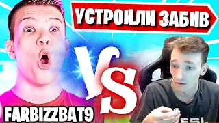 FARBIZZBAT9 VS MIRWANA В ПГ ФОРТНАЙТ! FORTNITE