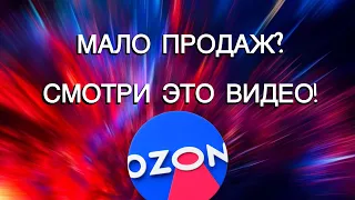 Карточка товара которая продает на миллионы, как сделать? Озон дизайн карточки. инфографика