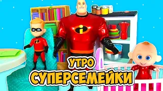 Утро Суперсемейки - самые сильные, самые быстрые и самый умные в  Мультике LOl Surprise Dolls