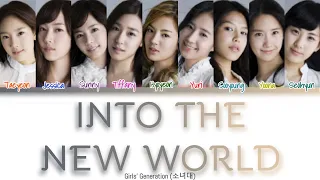 Girls’ Generation (소녀시대) - Into The New World | Color Coded Lyrics