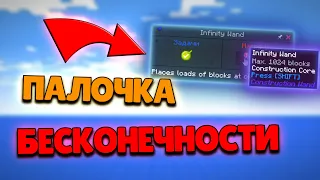 Палочка бесконечности 👉 LP Skyopolis 5 #5 👉 Майнкрафт Выживание с модами