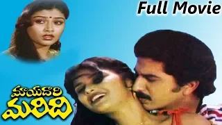 Mayadari Maridi Telugu Full Lentgh Movie || Suman, Mahalakshmi, Sujatha || 2018 Telugu Latest Movies