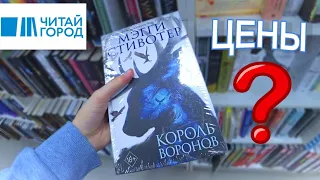 ОХОТА НА КНИГИ / книжный шопинг / канцелярия в ЧИТАЙ-ГОРОД 😱 / обзор ФИКС ПРАЙСА