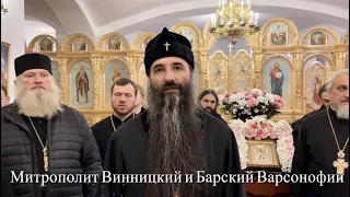 Звернення архієрея, духовенства та вірян єпархії до президента Російської Федерації