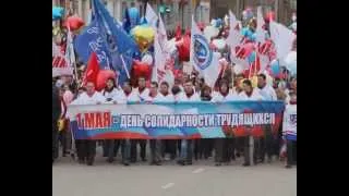 1 мая 2013, г. Челябинск