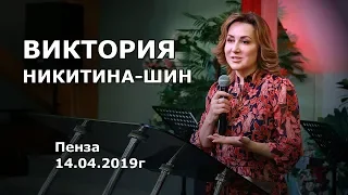Виктория Никитина-Шин в церкви "Живая вера" г. Пензы (14.04.2019г)