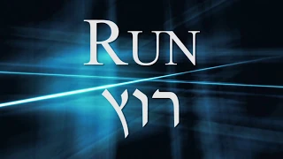 Run (Psalm 91)