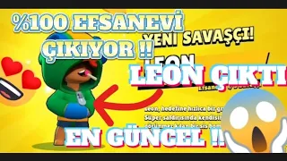 Karakter Çıkarma Taktiği ! (LEON ÇIKTI ÇILDIRDIM!) - Brawl Stars