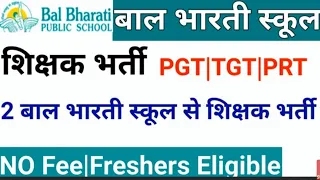 NTPC BAL BHARATI PUBLIC SCHOOL TEACHERS RECRUITMENT 2024 | APPLY ONLINE |