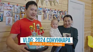 VLOG: ютубка төннүү! Үөрүүлээх сонун / Дьулуур 1 сааһа