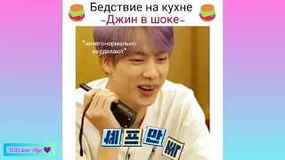 Смешные и милые моменты BTS ^_^/ (подборка Instagram #8)