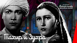 Тахир и Зухра / Tahir and Zukhra (1945) фильм смотреть онлайн