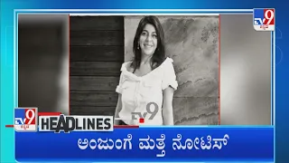 TV9 Kannada Headlines @ 11AM (17-12-2021)