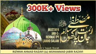 Mustafa Jaan e Rehmat Pe Lakho Salam-Salat o Salam Voice By Rizwan Ahmad & Muhammad Jabir Razavi