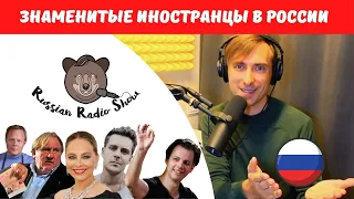 Famous Foreigners in Russia (in Russian)