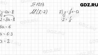№ 1213 - Алгебра 7 класс Мерзляк