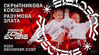 СКРЫПНИКОВА КСЮША & РАЗУМОВА ЗЛАТА ★ RDC23 Project818 Dance Championship 2023 ★ KIDZ BEGINNER DUET