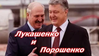 Лукашенко и Порошенко ГОТОВЯТ спецоперацию за спиной у Путина
