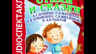 2000785 02 01 Аудиокнига. А.С.Пушкин "Сказка о царе Салтане, князе Гвидоне и царевне Лебеди"