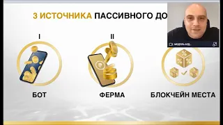 Платинкоин отзывы. Если Алекс Райнхардт уйдет из компании Platincoin