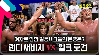 [레슬매니아5] 한 여자를 두고 싸우는 두사람! 랜디 새비지 VS 헐크 호건