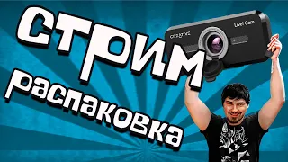 Распаковка Creative Live! Cam Sync 1080p v2