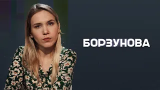 «Я люблю Россию больше, чем принимавшие это решение люди»: Борзунова о включении в реестр иноагентов