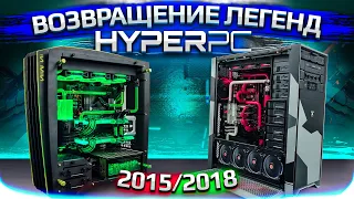 HYPERPC UPGRADE CENTER - чистка компьютера и водяного охлаждения спустя 6 лет