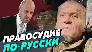 Пленные из ЧВК Вагнер панически боятся возвращения на родину: их ждет казнь — Ольга Романова