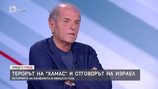 Тома Томов: „Хамас“ торпилира американската политика | „Лице в лице“ (09.10.2023) | БТВ