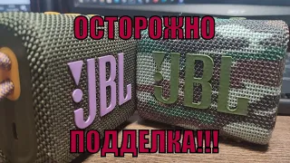 JBL GO3 с AliExpress. ОСТОРОЖНО ПОДДЕЛКА!!!