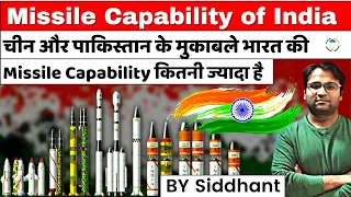 India's missile capability - Explained in detail by Siddhant Agnihotri | Study Glows