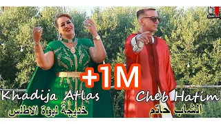 #Cheb Hatim// #Khadija Atlas// جديد #dj  ومفاجاة الشاب حاتم √ خديجة لبؤة الأطلس😍