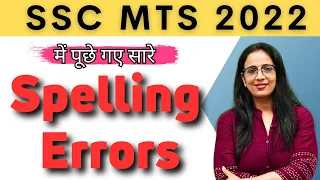 Spelling Errors asked in SSC MTS 2022 | MTS answer key 2023 | Correctly, Incorrectly | By Rani Ma'am